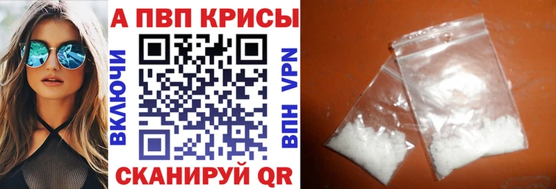 Купить где  Никольское  A-PVP кристаллы 