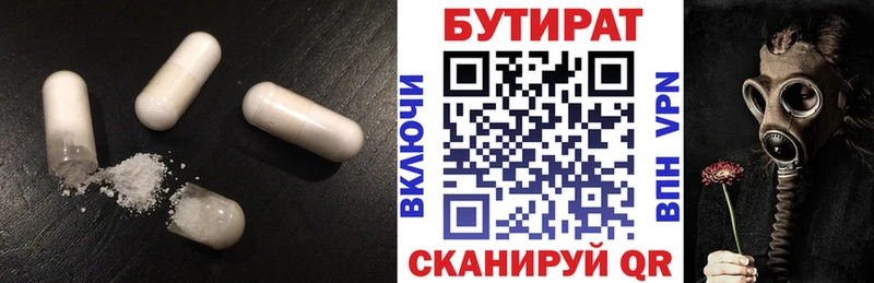 Купить  Никольское  БУТИРАТ бутик 