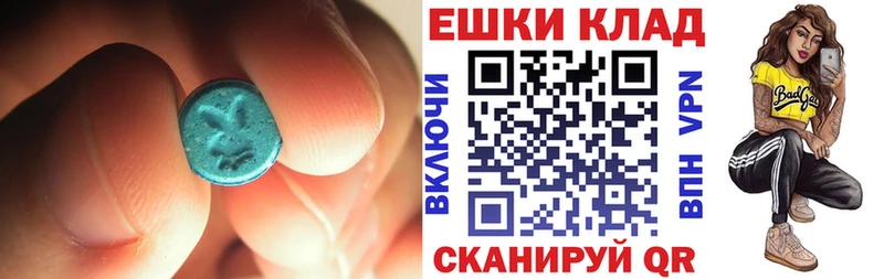 Купить где  Никольское  ЭКСТАЗИ MDMA 