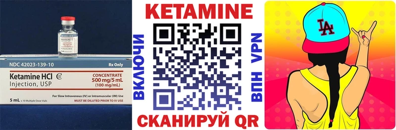 Кетамин VHQ  Купить закладки  Никольское 