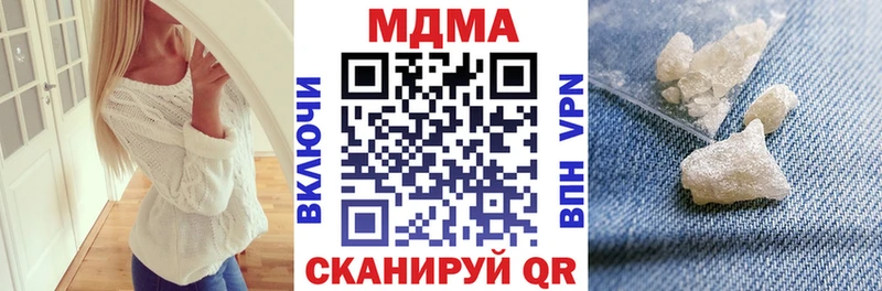МДМА кристаллы Купить Никольское
