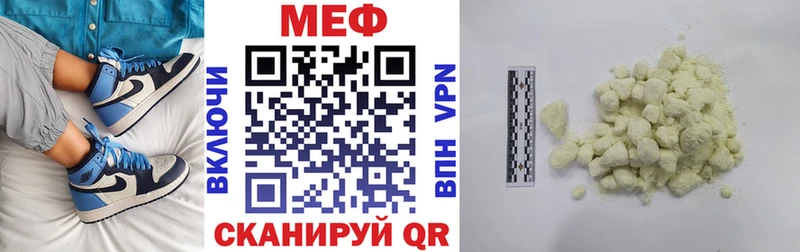 МЕФ VHQ  Купить  Никольское 